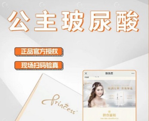奥地利公主玻尿酸多少钱一支？