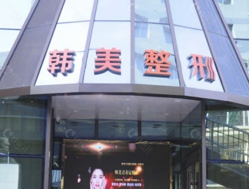 兰州韩美整形门诊部门头