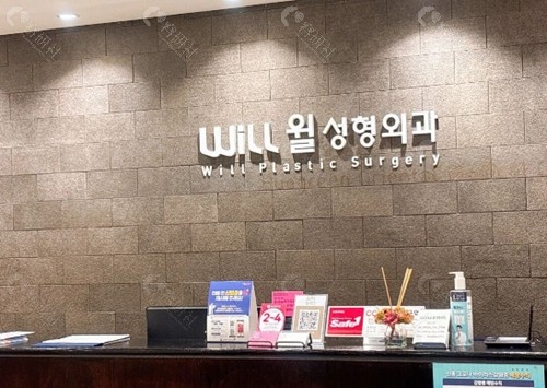 韩国will整形做鼻子整形好吗