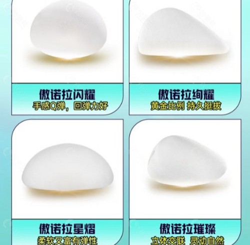 隆胸傲诺拉多久变软？