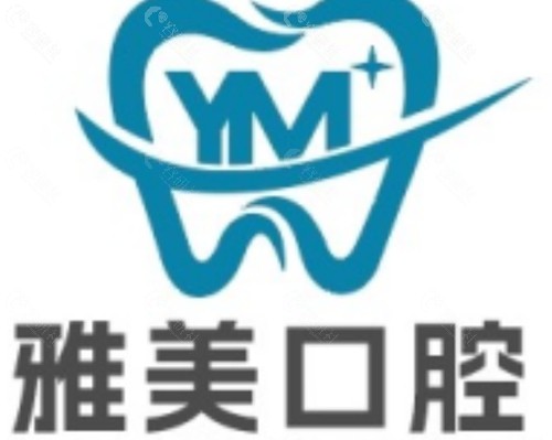 廊坊雅美口腔正规吗