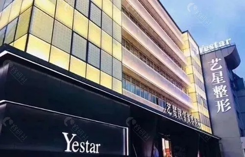 温州艺星做超声炮好吗
