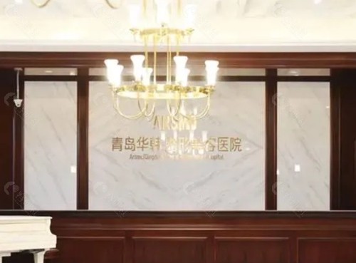 青岛华韩自体脂肪丰胸好吗