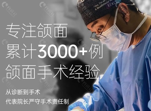 韩国Macs口腔颌面外科面部轮廓整形技术怎么样？