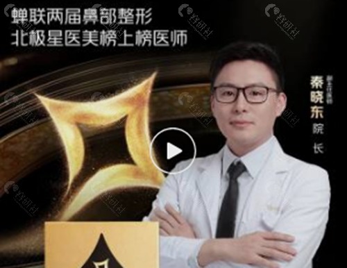 秦晓东拉皮手术好吗