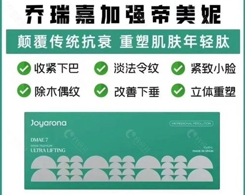 乔瑞嘉面部提升针的原理