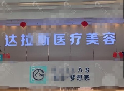 昆山达拉斯做双眼皮怎么样