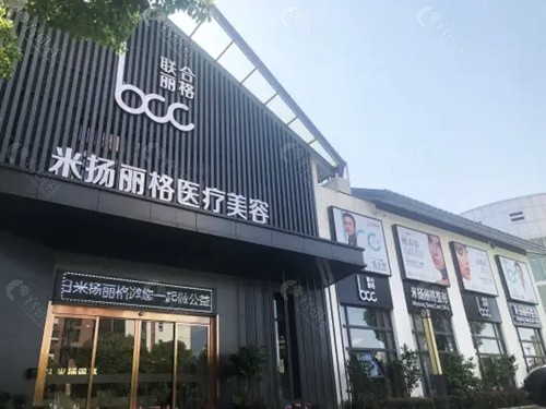 昆山米扬丽格做双眼皮好吗