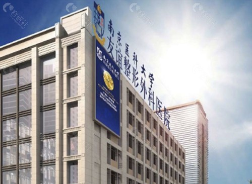 南京医科大学友谊整形医院扬州医疗美容做热玛吉好吗