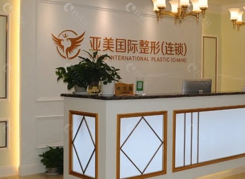 金华亚美吸脂医生