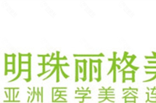 赣州明珠丽格注射玻尿酸怎么样