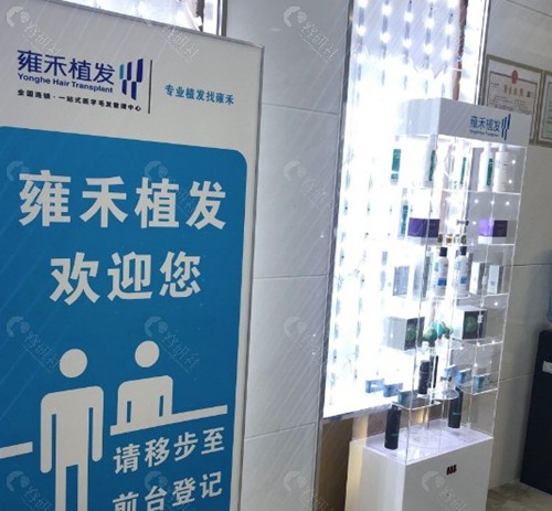 南昌雍禾植发