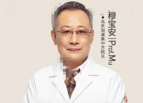 北京加减美穆宝安拉皮手术好吗