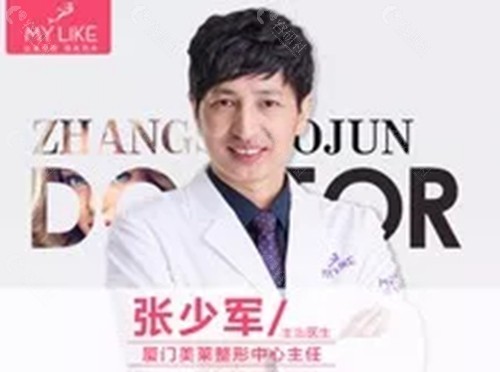 张少军隆鼻好吗