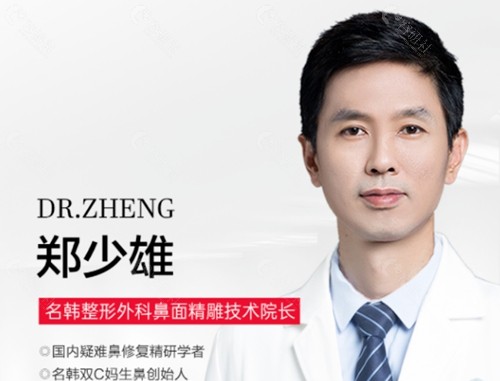 郑少雄吸脂怎么样