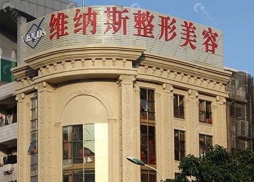 莆田维纳斯吸脂怎么样