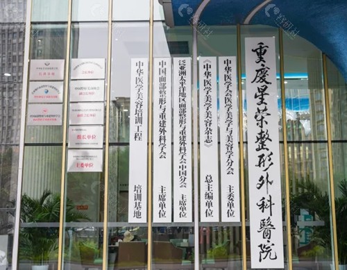 重庆星荣做男性增粗延长好吗