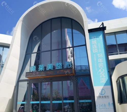 焦作缔莱美医疗美容