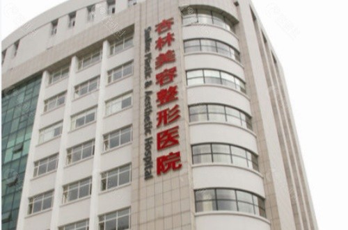 沈阳杏林整形外科医院外景