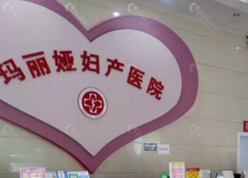 梧州玛丽娅妇产医院医疗美容科去眼袋怎么样