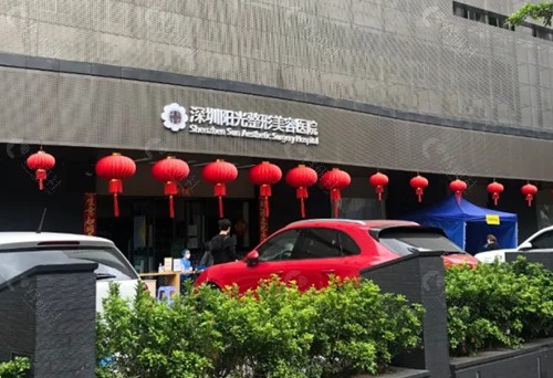 深圳阳光医疗美容脂肪填充好吗