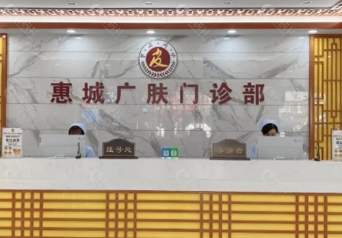惠州广肤祛痘怎么样