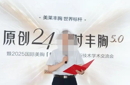 南京美莱假体隆胸好吗