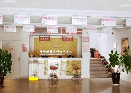 呼和浩特五洲做面部除皱好吗