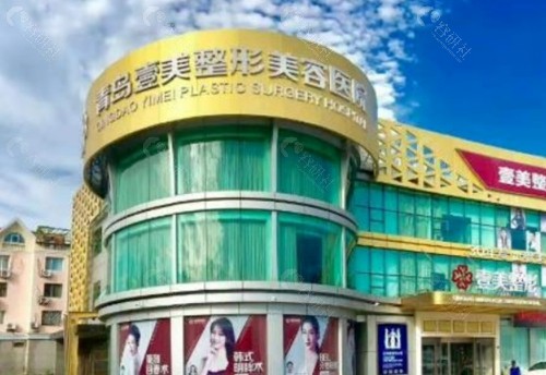 青岛壹美天成疤痕修复怎么样