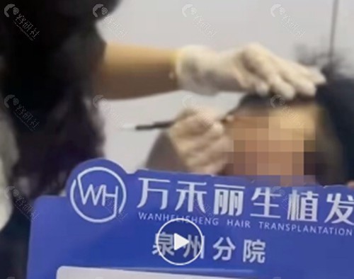 泉州万禾丽生植发怎么样