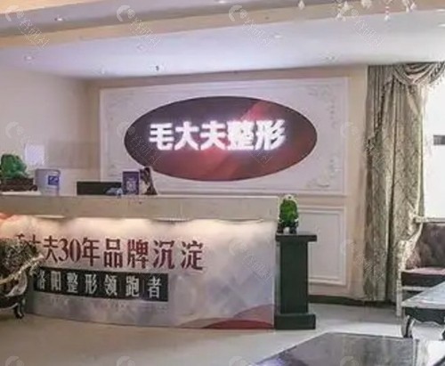 洛阳毛大夫植发
