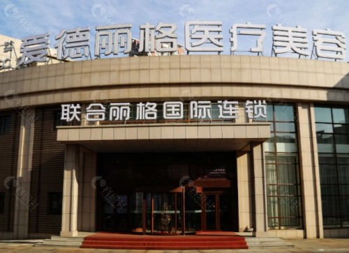 大连爱德丽格外部环境