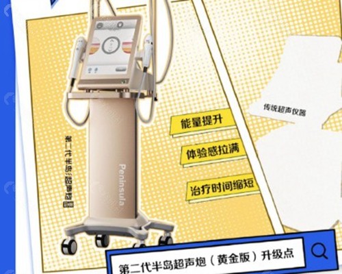半岛超声炮一代和二代的区别很大吗？