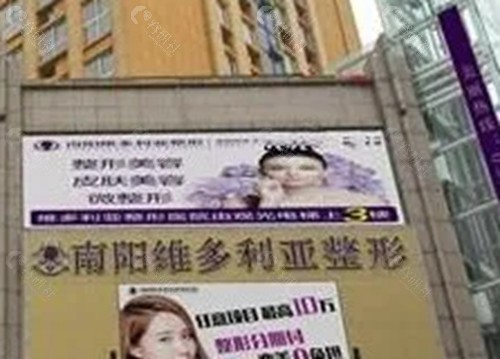 南阳维多利亚做双眼皮好吗