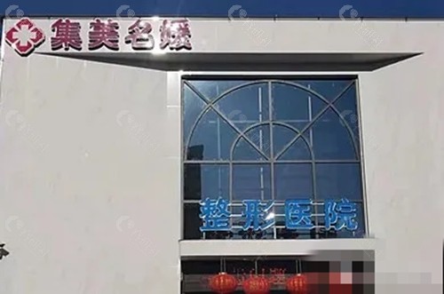 南阳集美名媛做双眼皮好吗