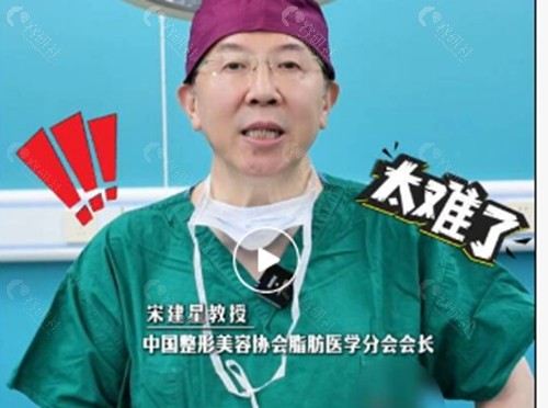 宋建星脂肪填充好吗