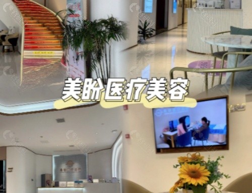 南昌美盼医疗美容环境图
