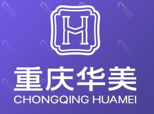 重庆华美丰胸医生