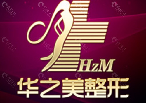 义乌华之美隆鼻怎么样