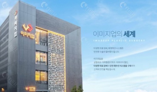 韩国伊美芝皮肤科外景