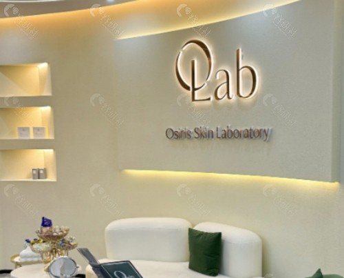 韩国美lab皮肤科前台