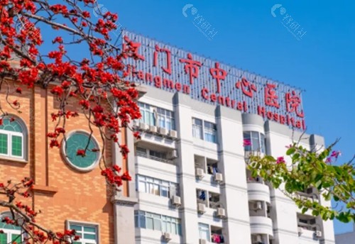 江门市中心医院祛疤痕怎么样