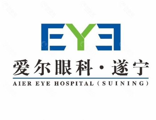 遂宁爱尔眼科好吗