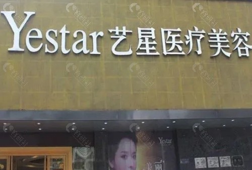 武汉艺星做唇裂鼻子塌陷修复怎么样