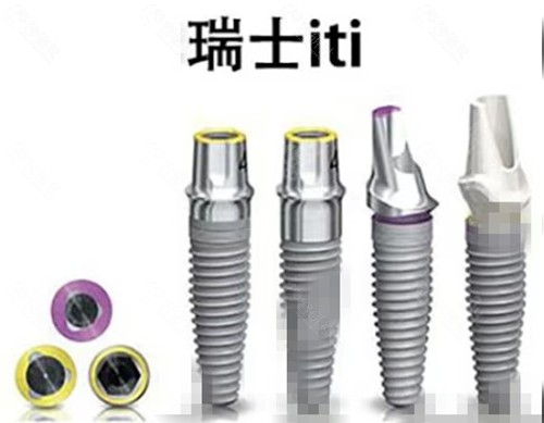 瑞士iti种植牙三种档次价格