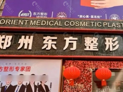 郑州东方整形医院做上睑下垂矫正好吗