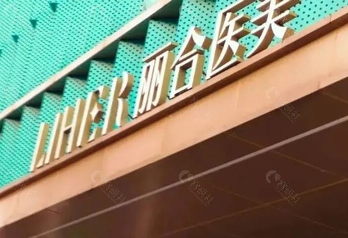 李海航做轮廓固定好吗