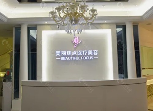 桂林美丽焦点吸脂怎么样