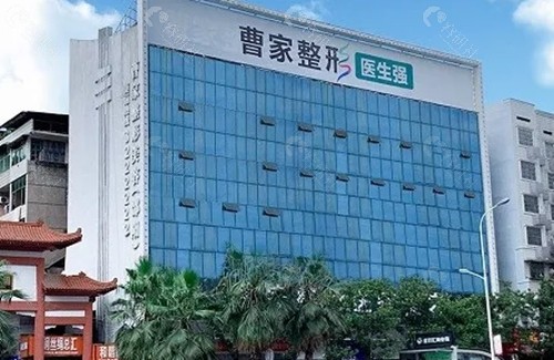 邵阳曹家整形口碑好吗