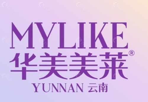 昆明华美美莱植发好吗